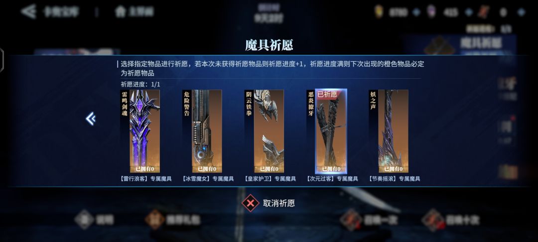 什么意思??。祈愿没有用?还要第二次才出? 1