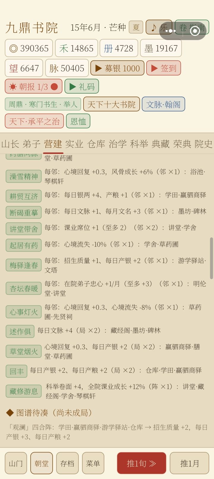 最后一个不生效,逼死强迫症。。 1
