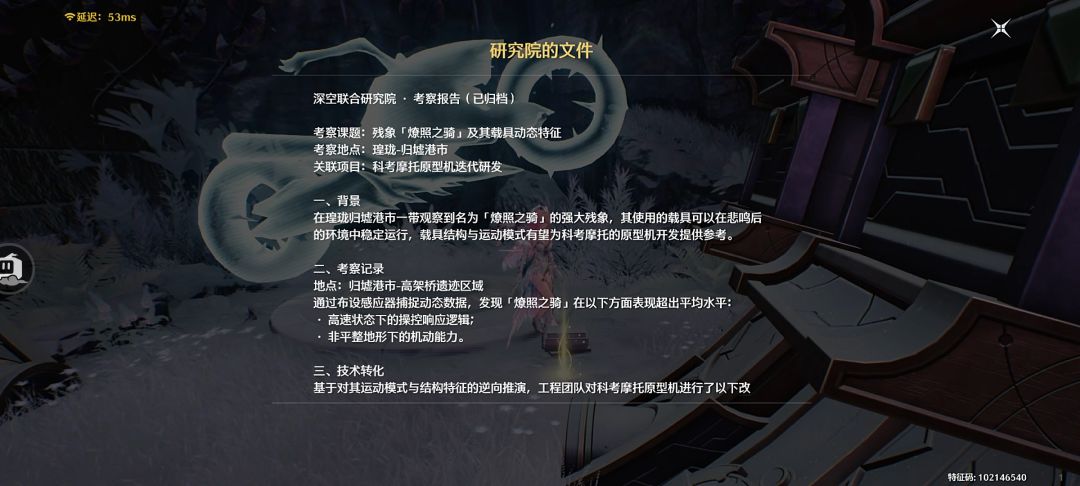 科考摩托起源 2