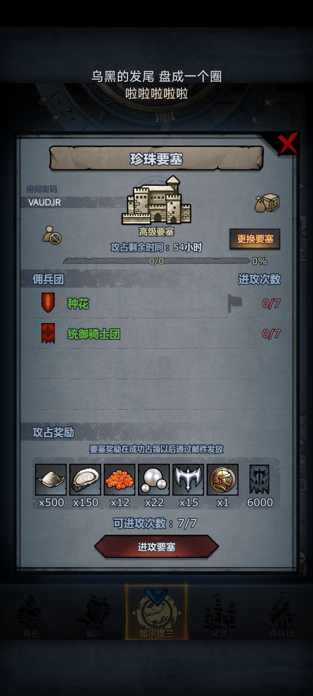 礼貌求车 1