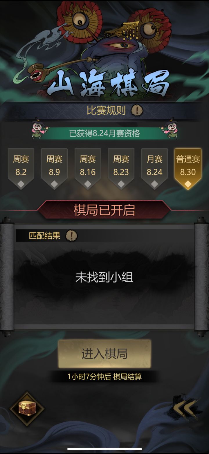 棋局bug了吗截图