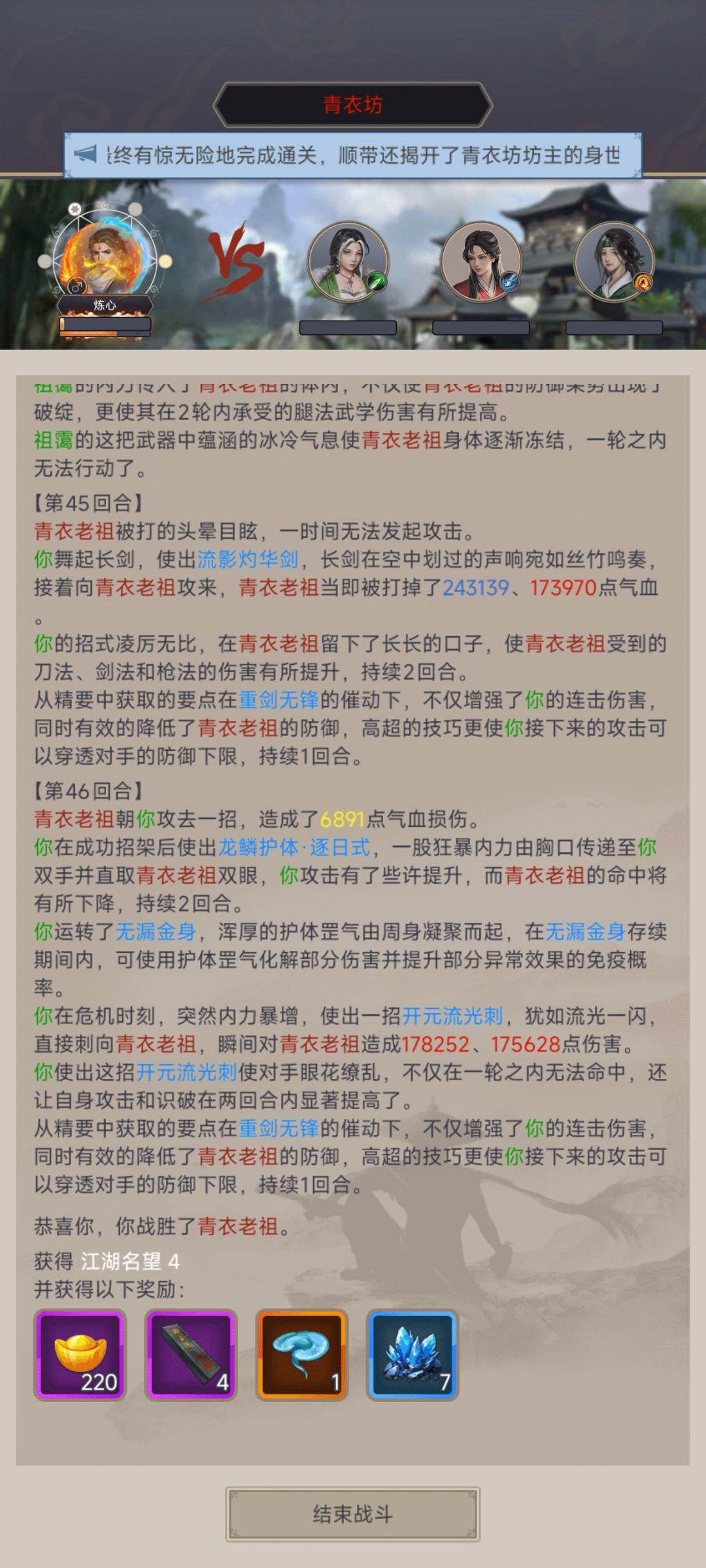 纯零氪过青衣坊记录 1