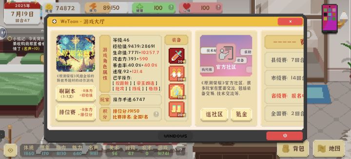 开局400抽5万。。。截图