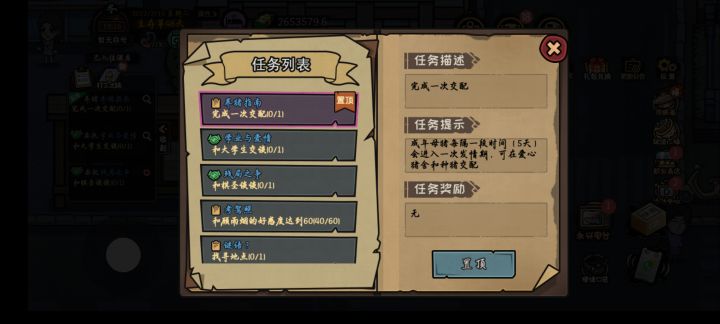 怎么完成一次交配的爱心猪舍在哪啊😂截图