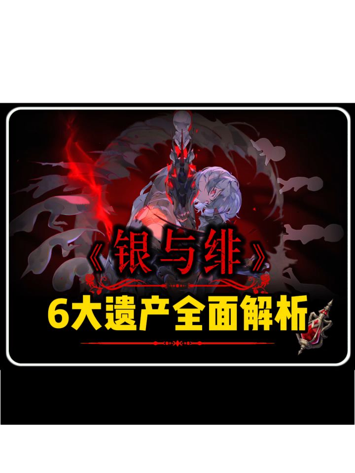 遗产分析篇截图