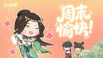 【内含抽奖】周末愉快！新皇-明九钰搭配攻略来袭！