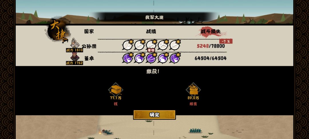 董卓最后打的下场 2