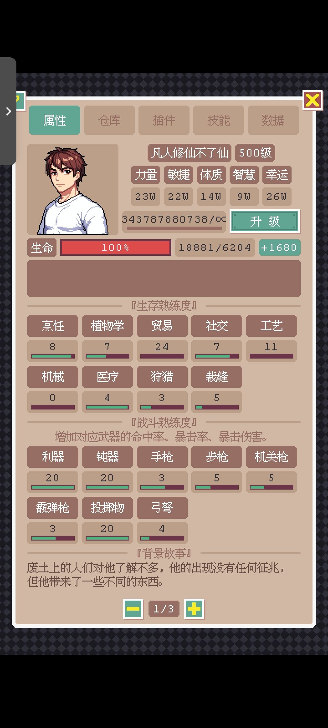 更新前后对比! 2