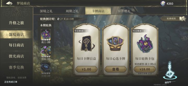没吃买完都要重启，一直卡在这，修复一下截图