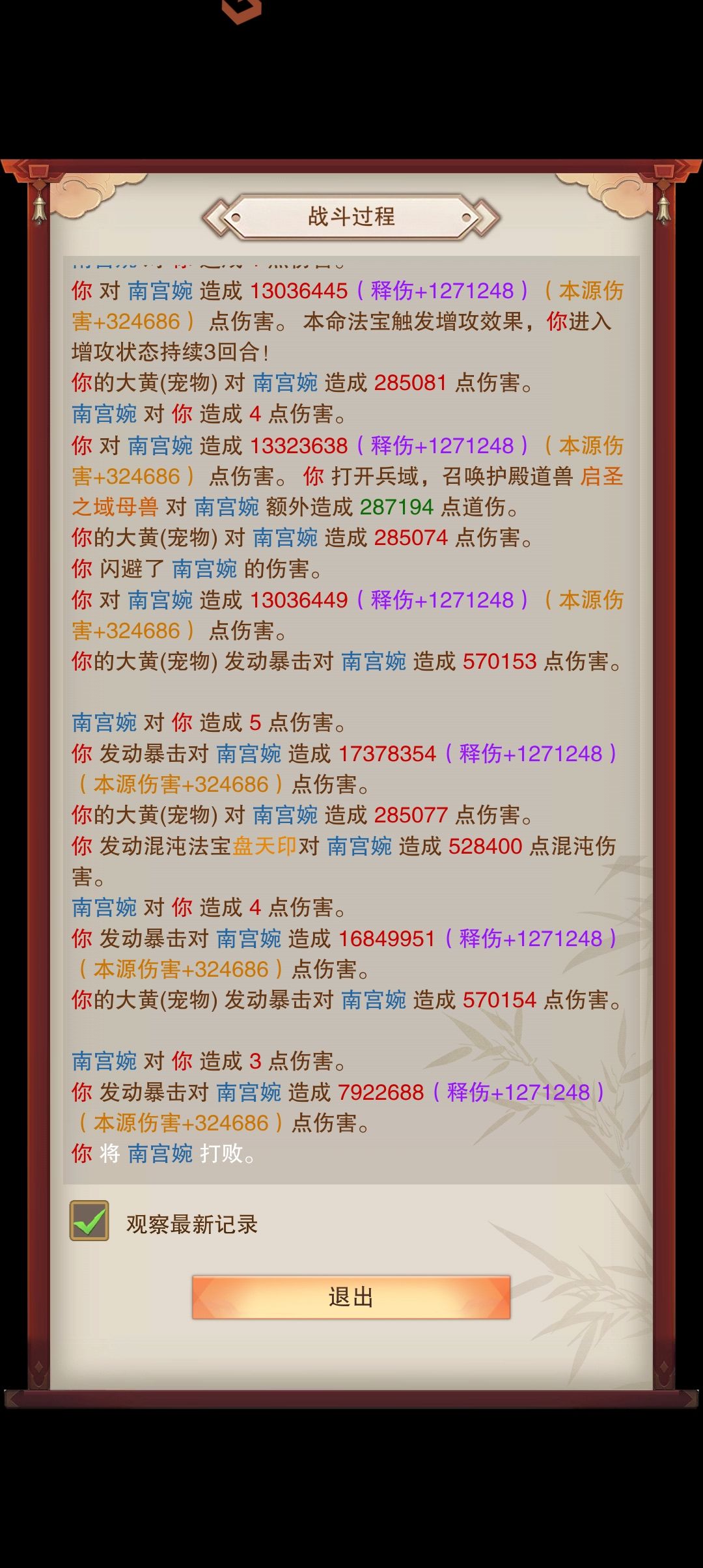 穿越时空，得罪了韩老魔 2