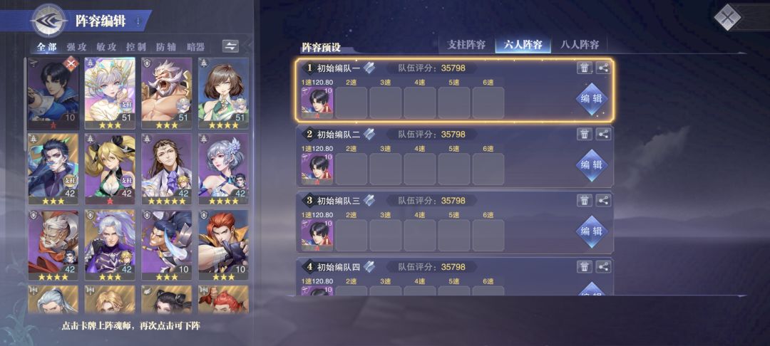 大佬们求配个队伍 1