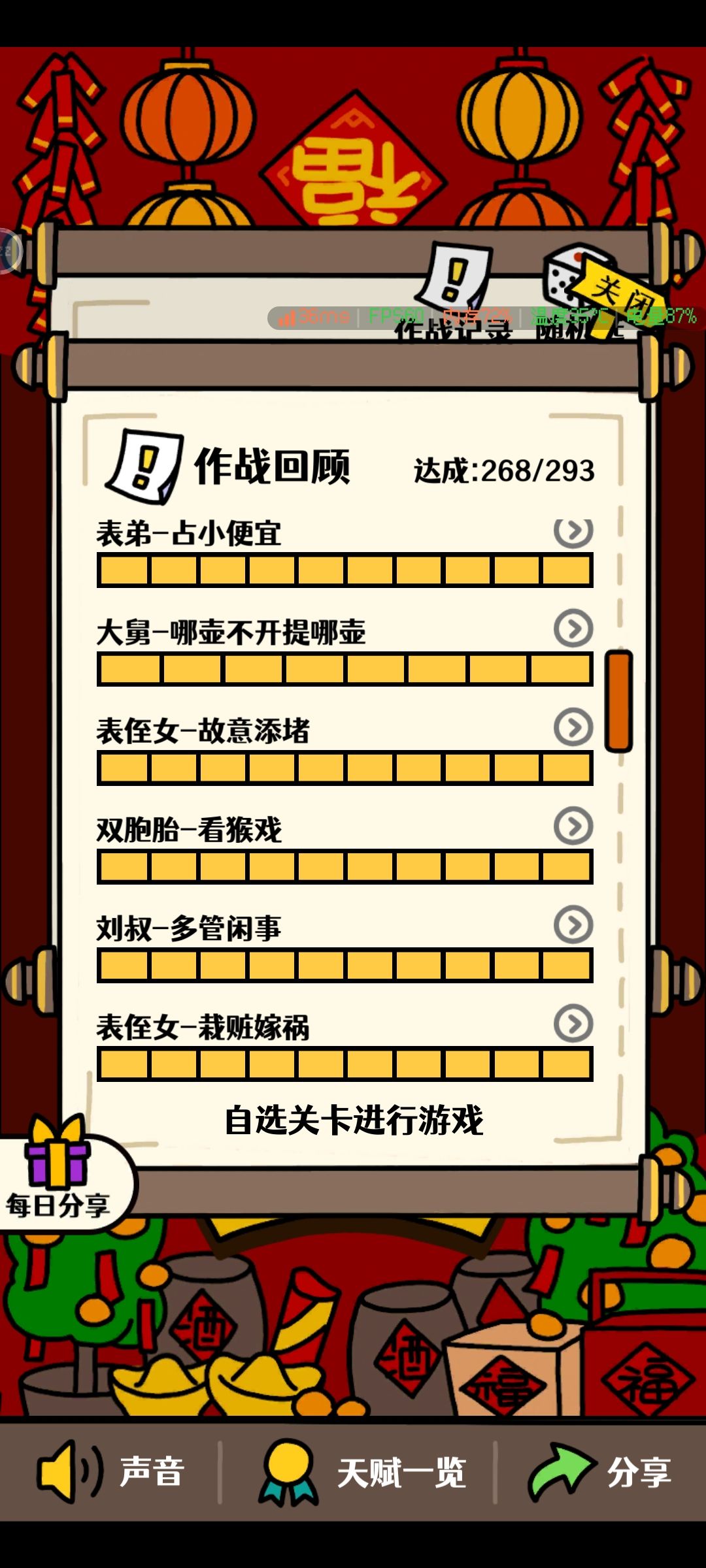 吐槽一下 2
