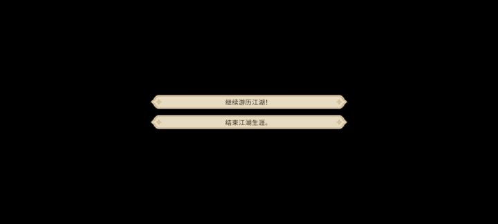 请问一下到这里是不是就结束了?截图