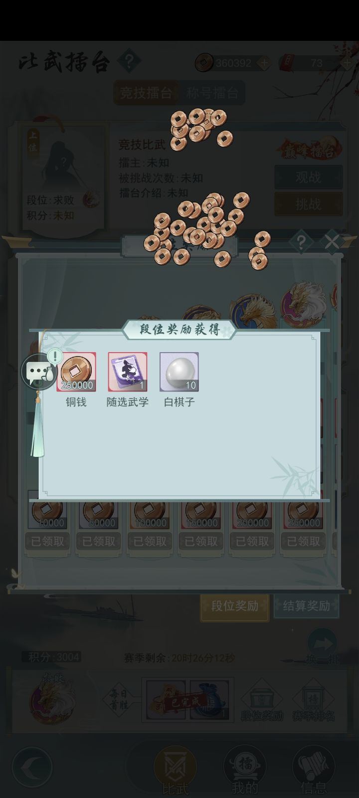 擂台真的打吐了截图