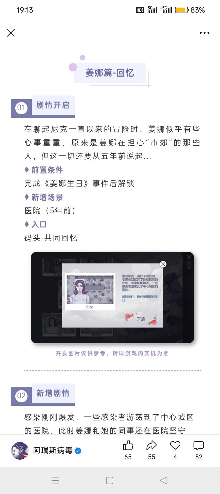 还以为会更姜娜终篇呢 1