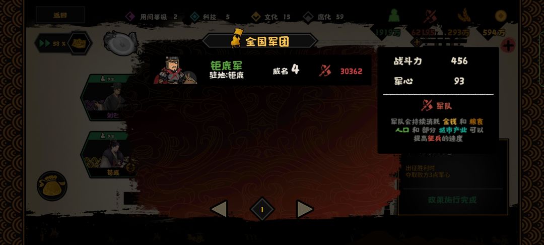 大佬有人知道军心加的对吗? 1