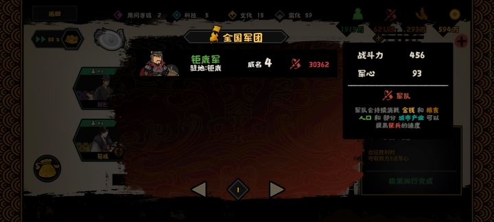 大佬有人知道军心加的对吗?截图