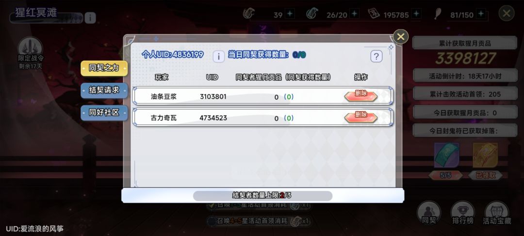 同契来个稳定每天3w以上的 1
