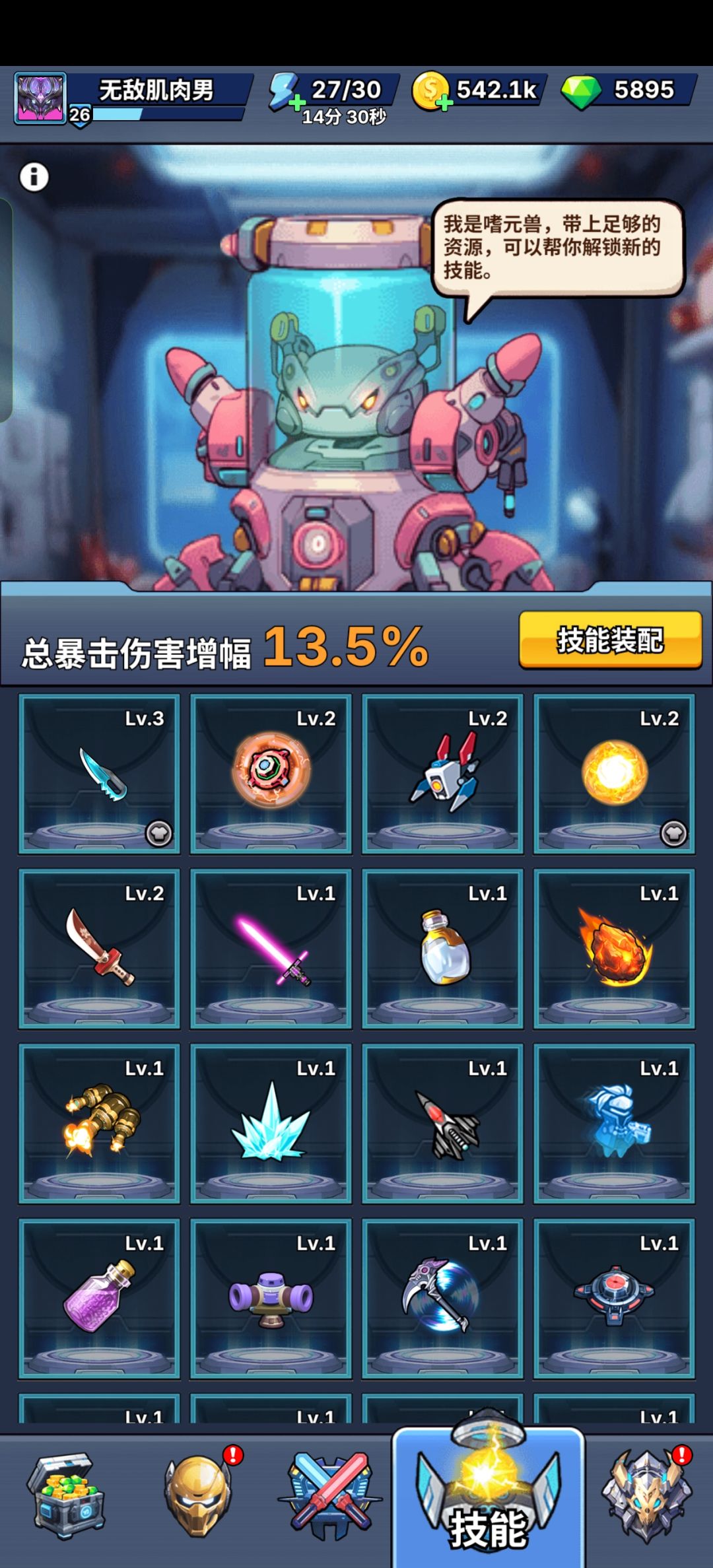 推荐好游戏,竖屏闯关爬塔割草爽歪歪 2