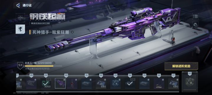 这两个充那个更好啊,这个游戏不想充多少钱截图