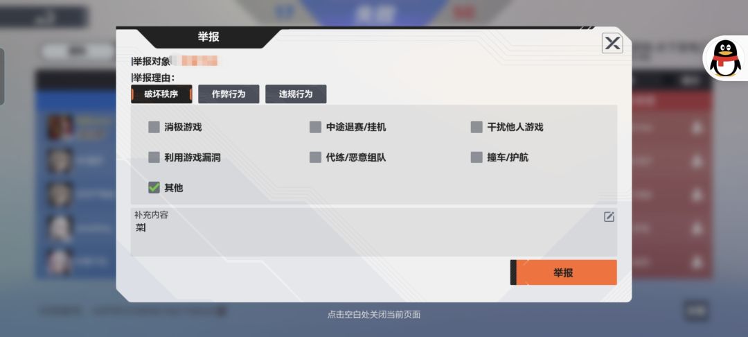 在荒野乱斗菜能举报的喵 2