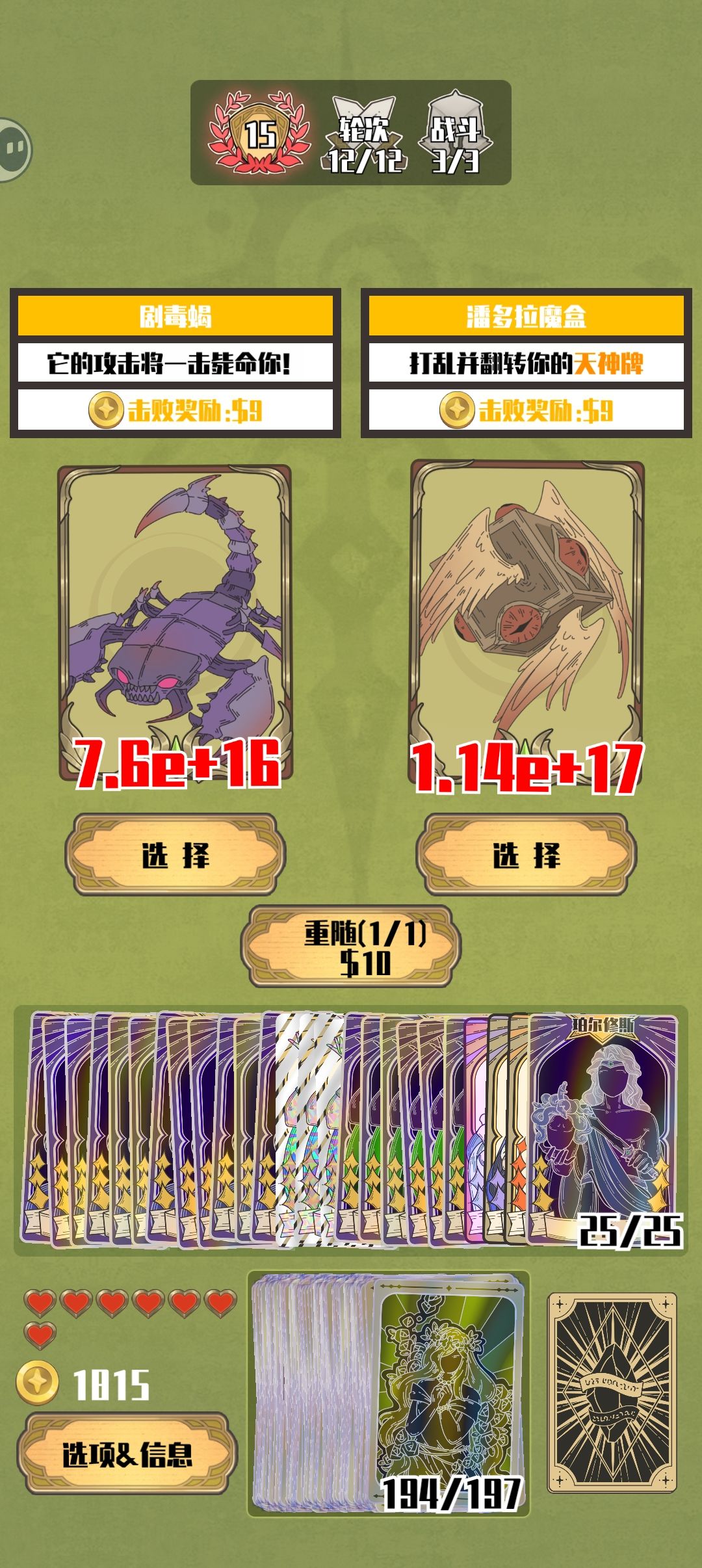 都给游戏干出bug了 1