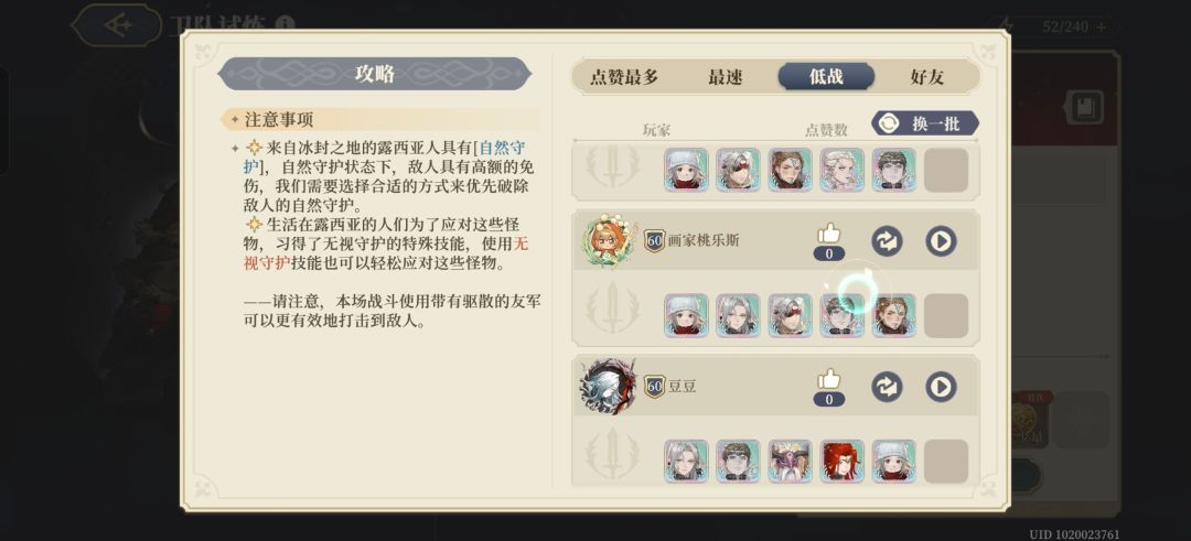 冰原卫队试炼倒数第二关合理吗 2