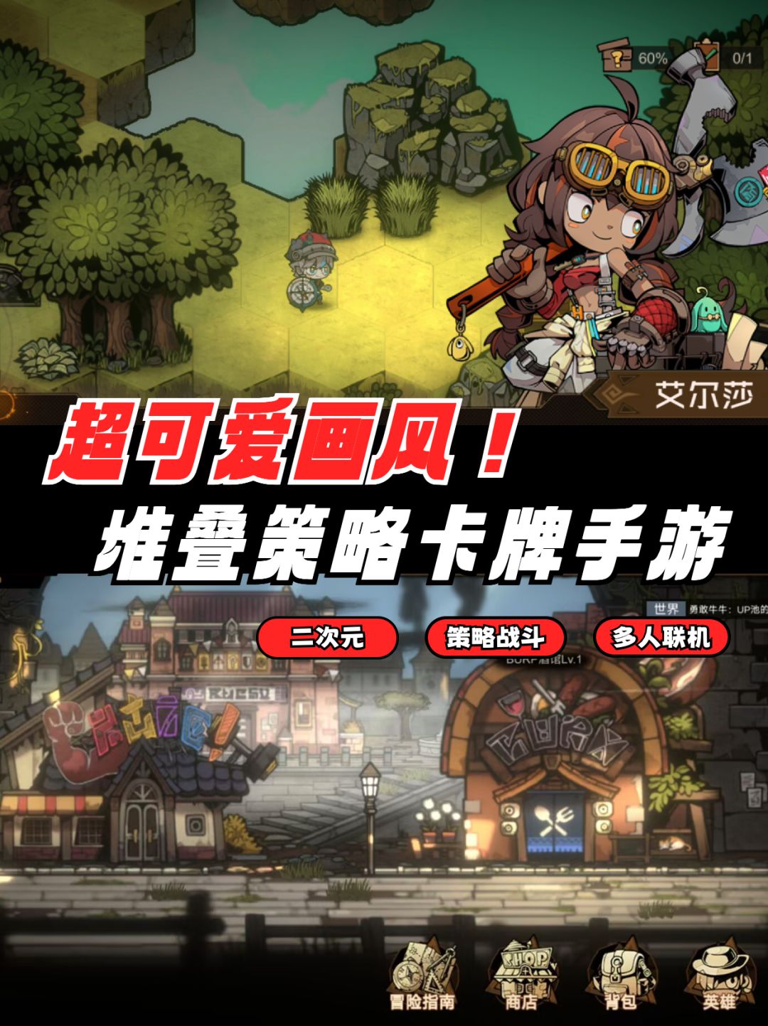 画风太可爱了!聊聊《叠入深渊》试玩体验~ 1