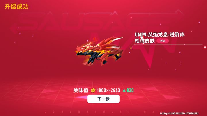 升到第三级了截图