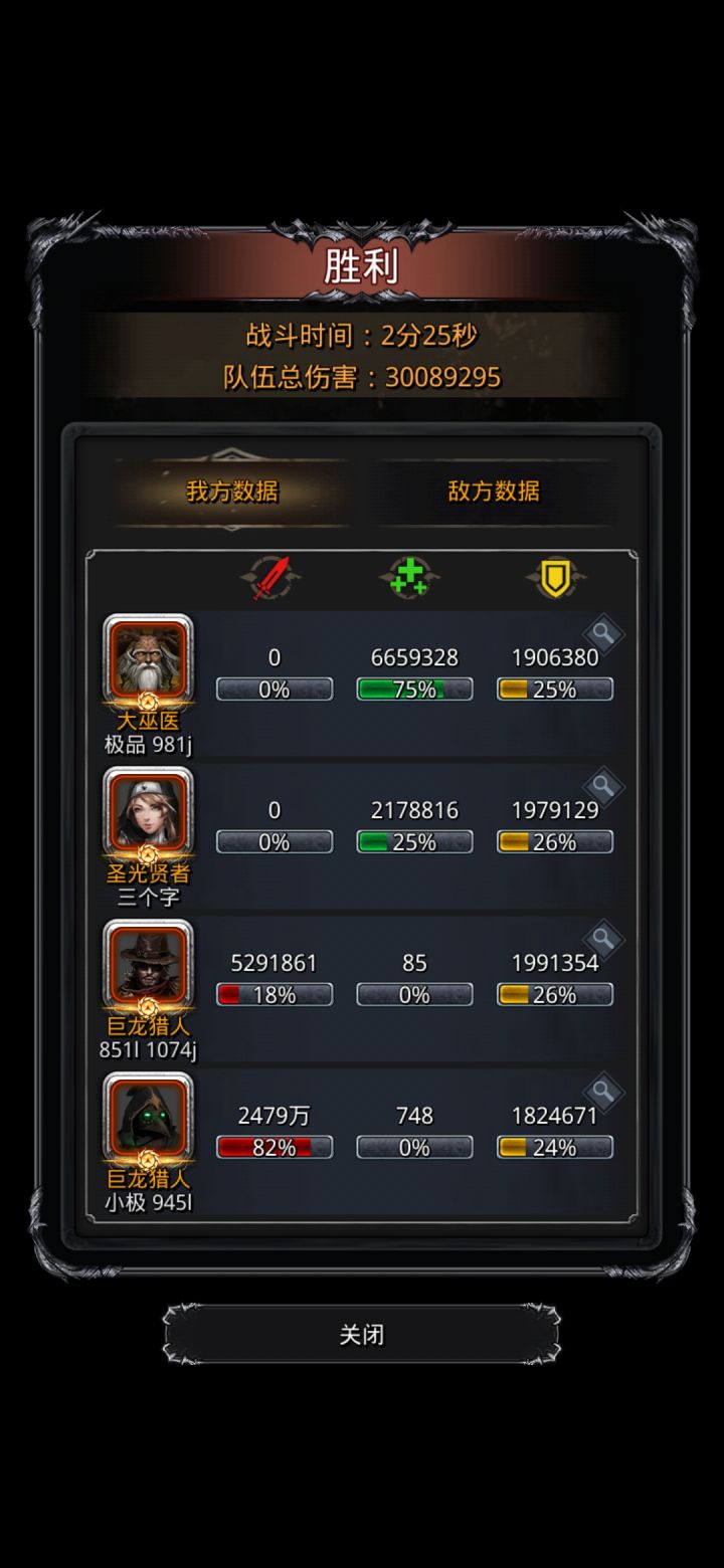 图42白龙截图