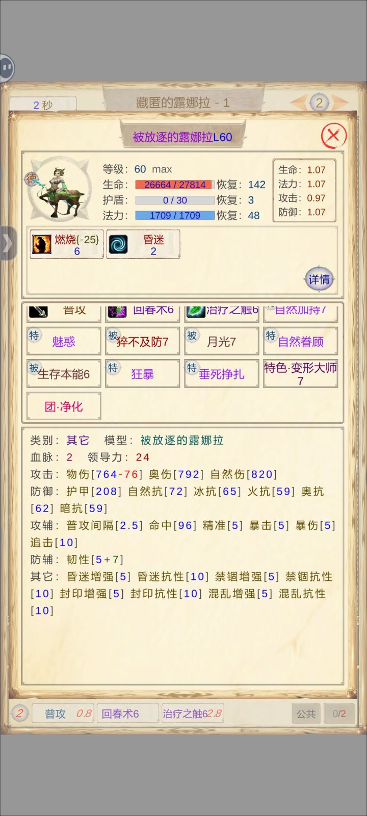 这个能用不？截图