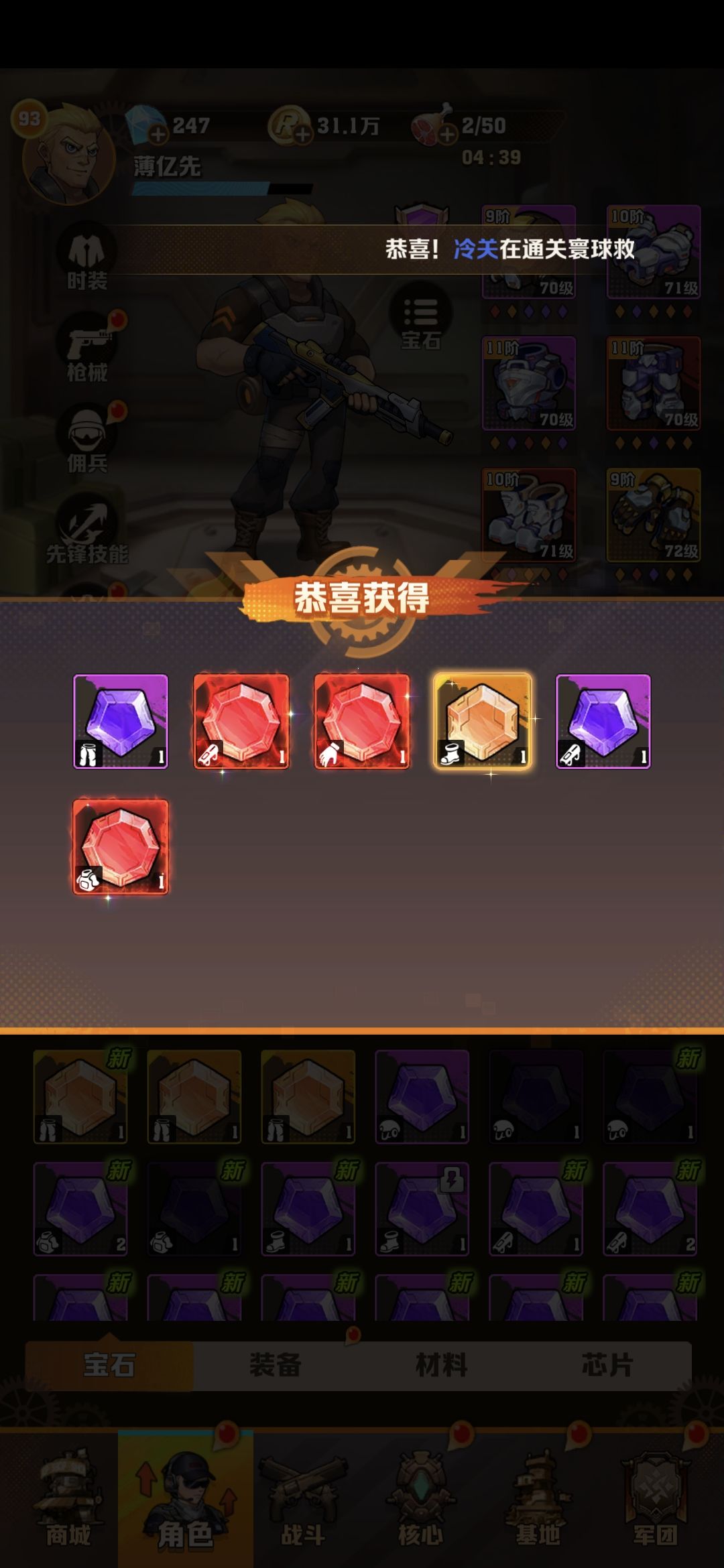 3000体力 1