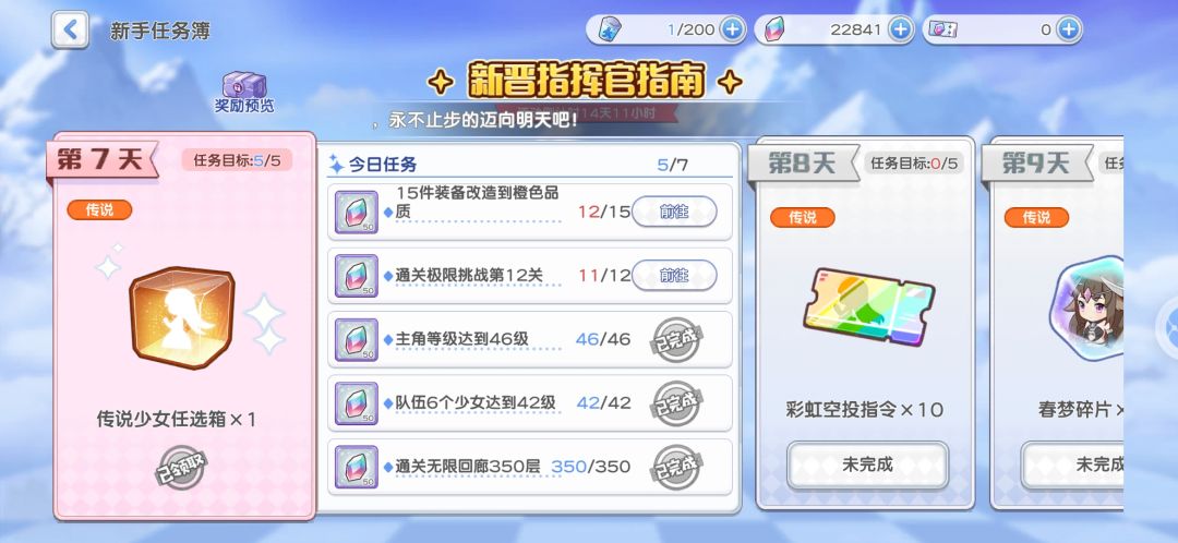 新手7天1000w达成 1