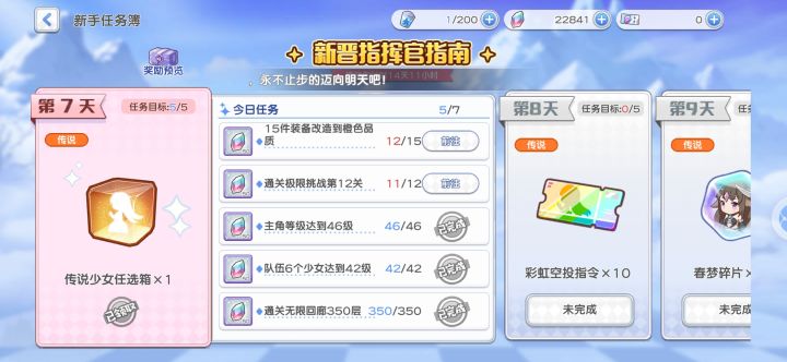 新手7天1000w达成截图
