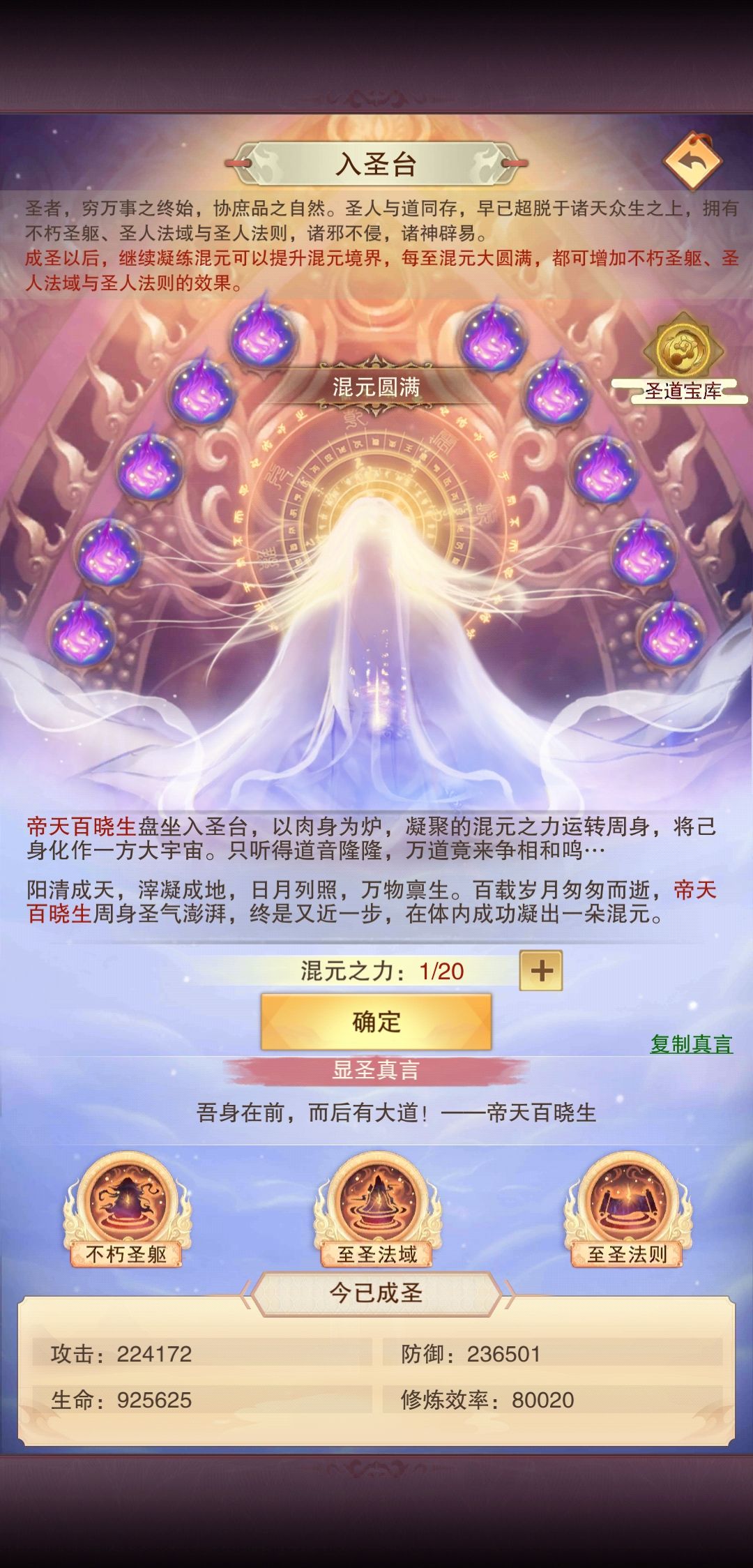 零氪成圣 4