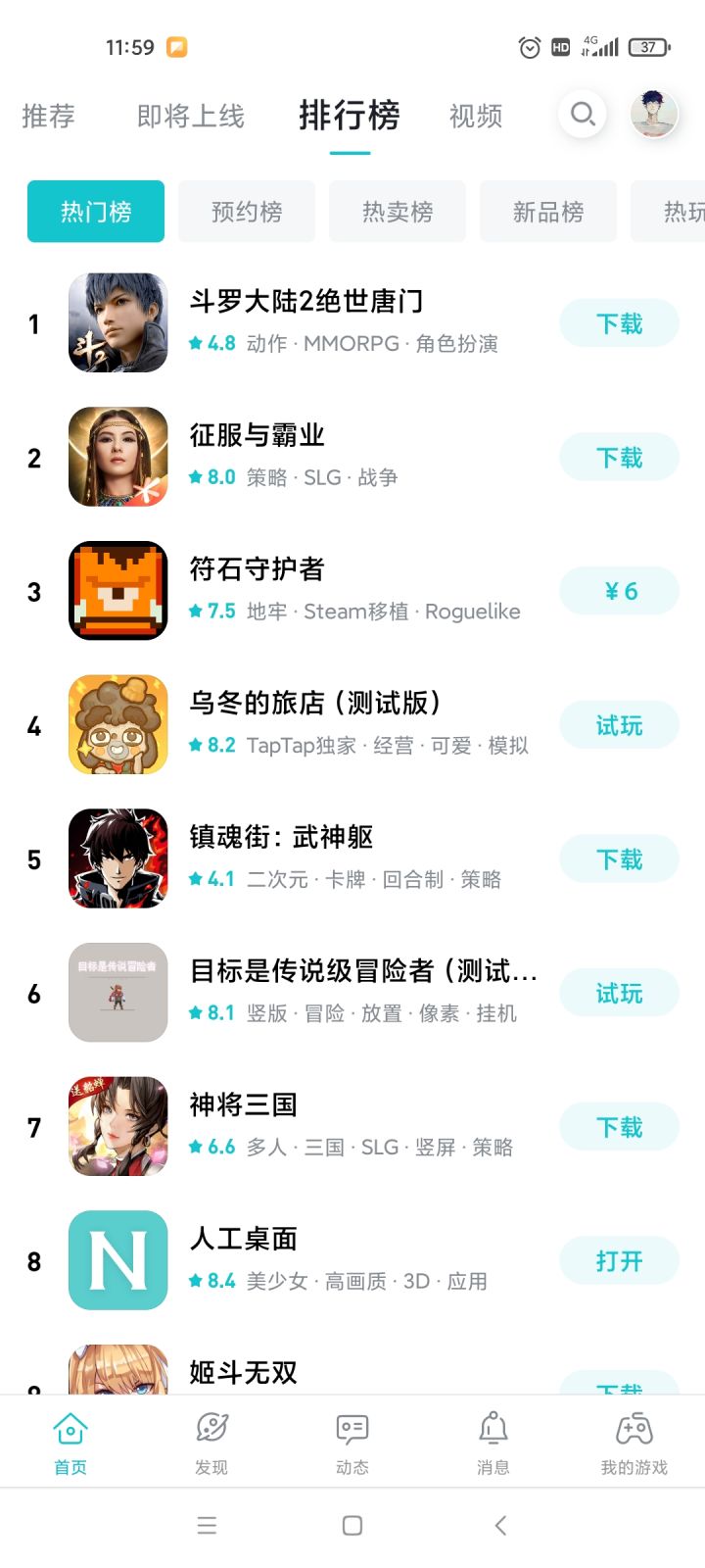TapTap