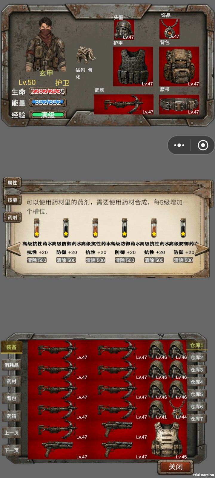 护卫没有重装好使截图