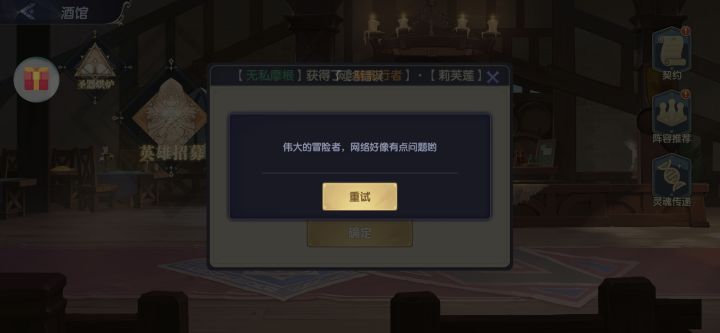 无限掉线，玩泥马呢截图