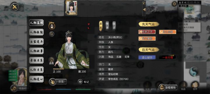 这个给了这个给了彩色莲子,没用吗?截图