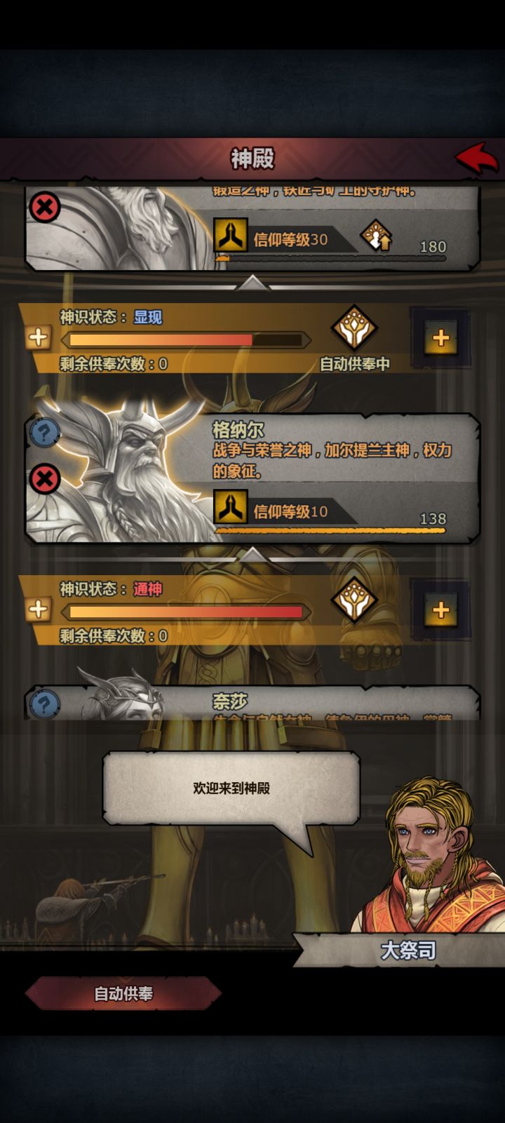 塞宁圣物用哪个截图