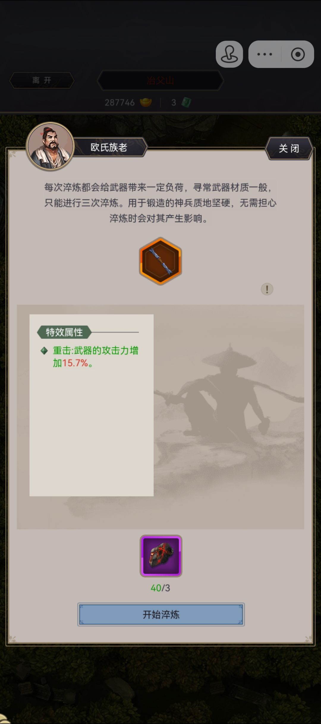 神兵 1