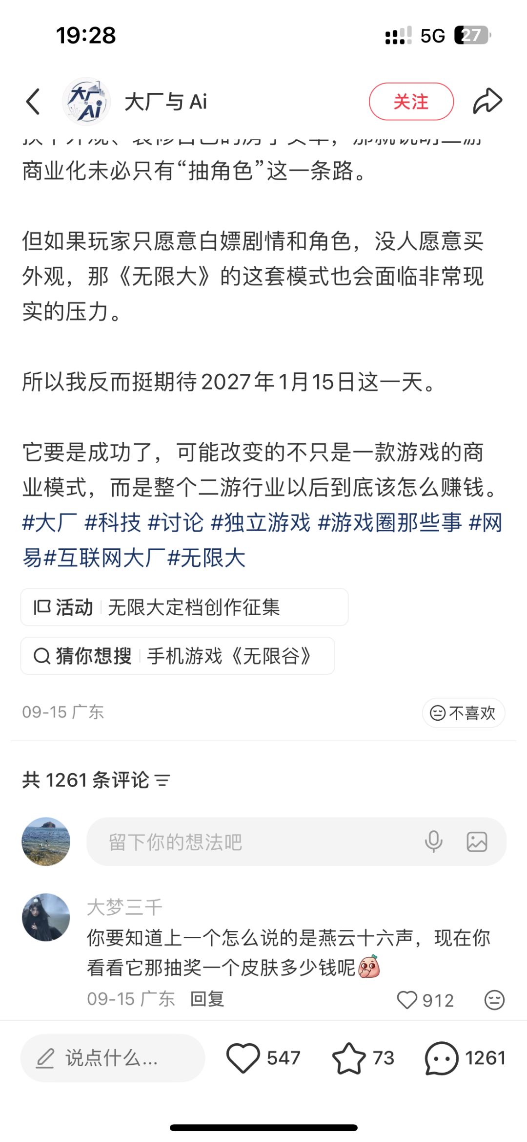 黑也黑不明白,燕云不充也能玩啊 1