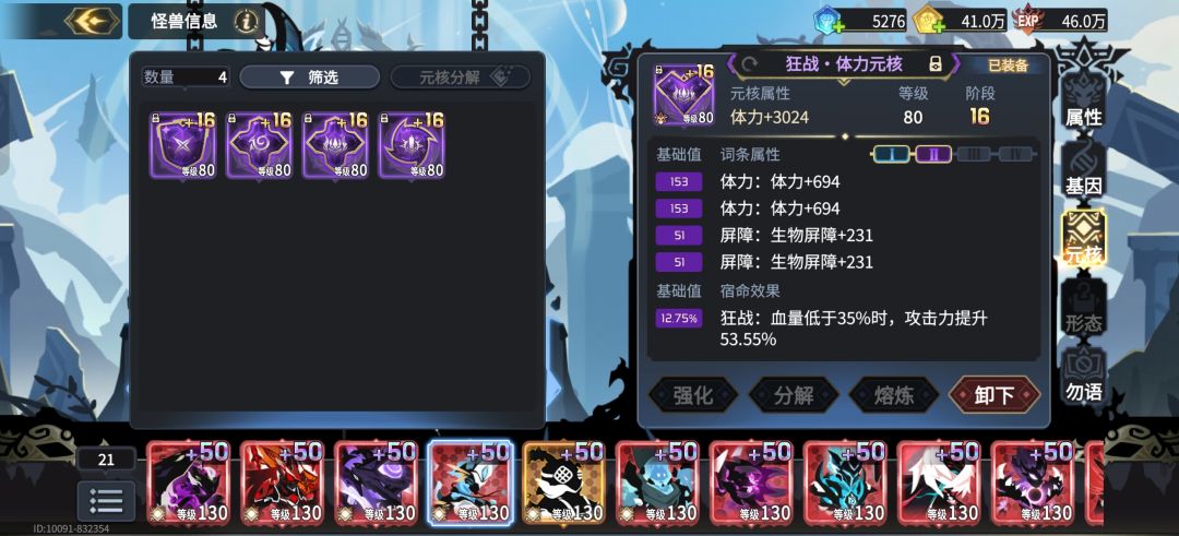 一创到底 3