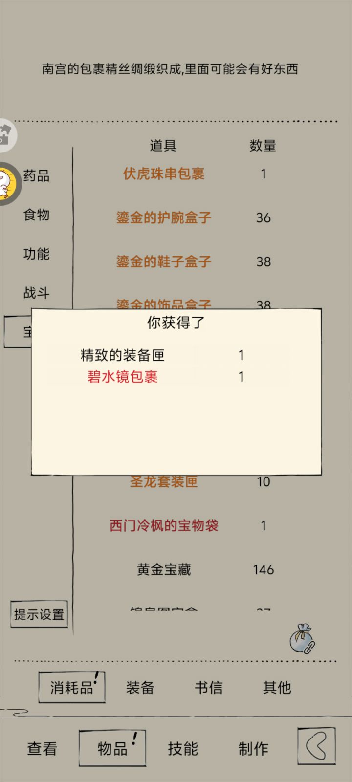 出包裹了截图