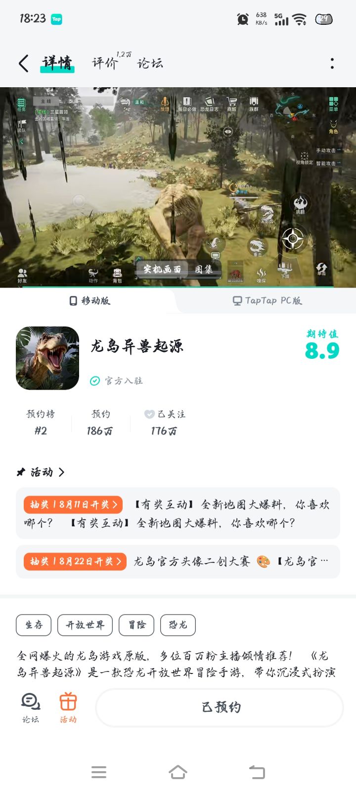 家人们,到底什么时候才能玩儿啊截图