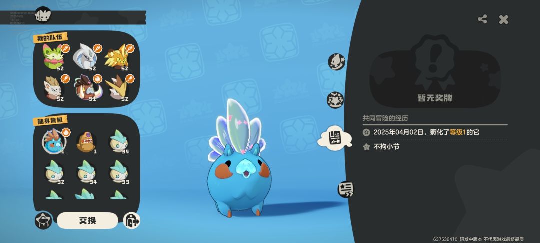 蛋闪 8