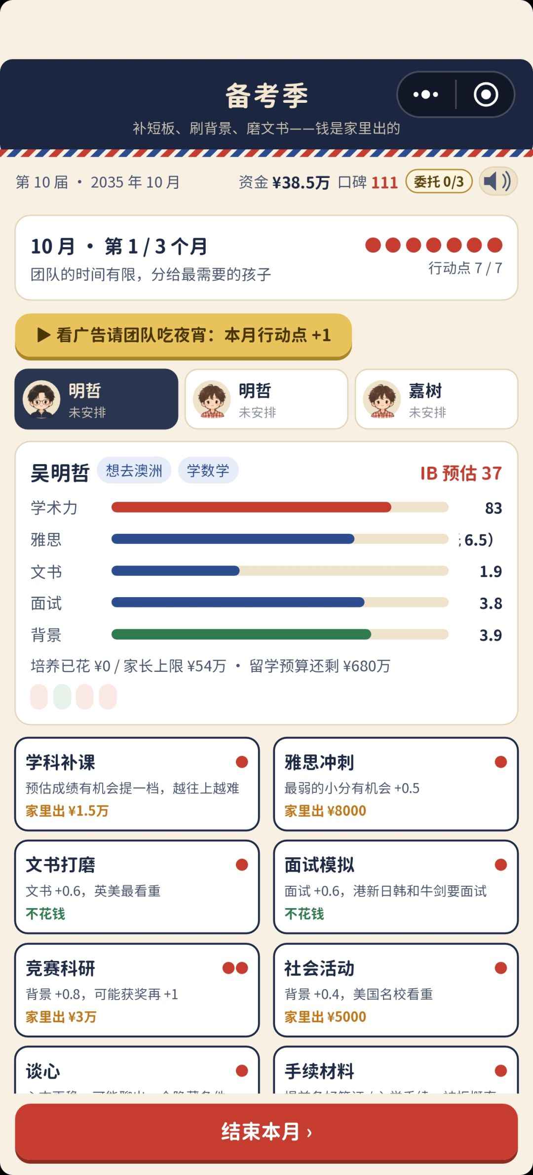 有点问题 2