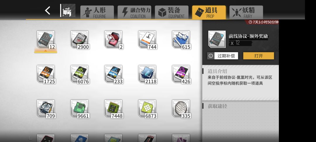 前线协议-额外奖励--终于出戒指了啦~. 2