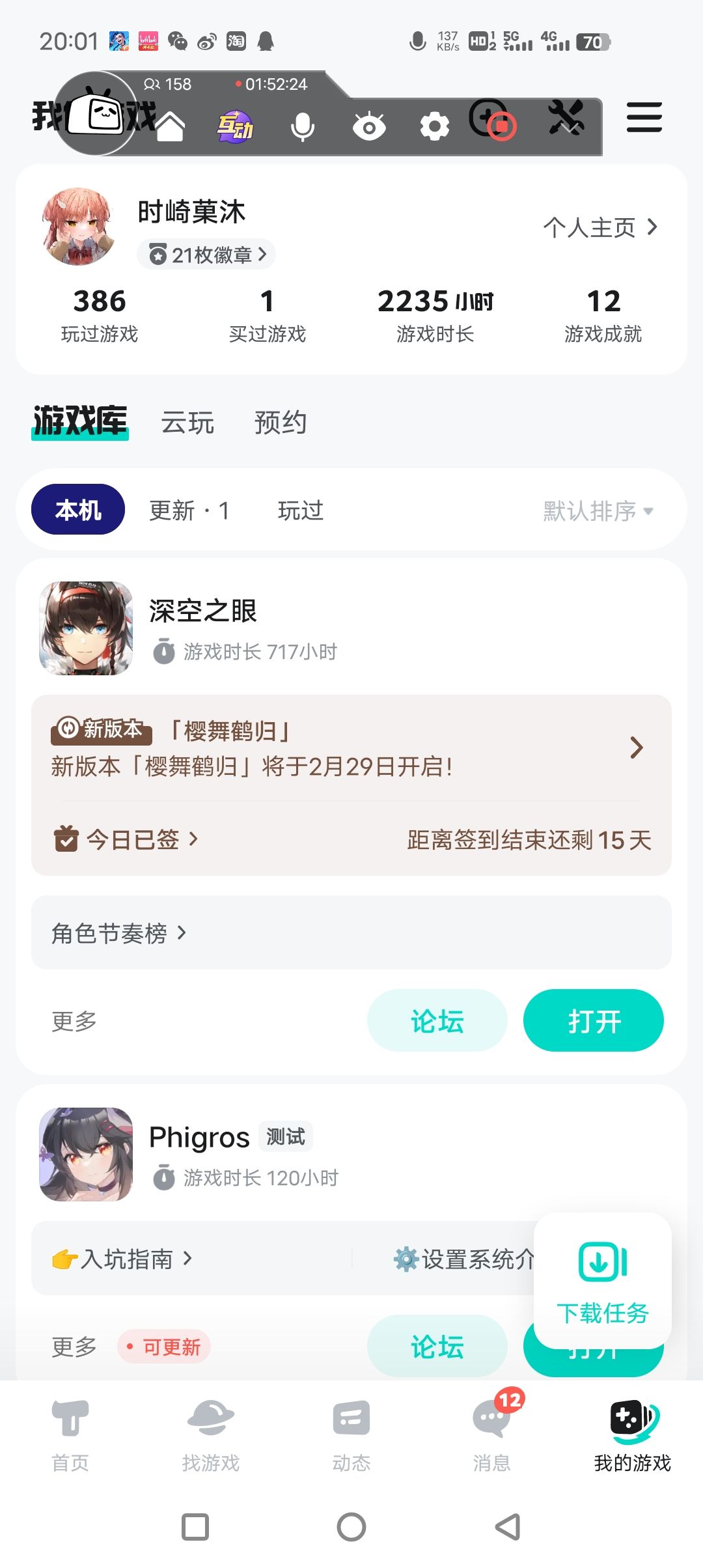 深空之眼,你别伤了玩家的心 9