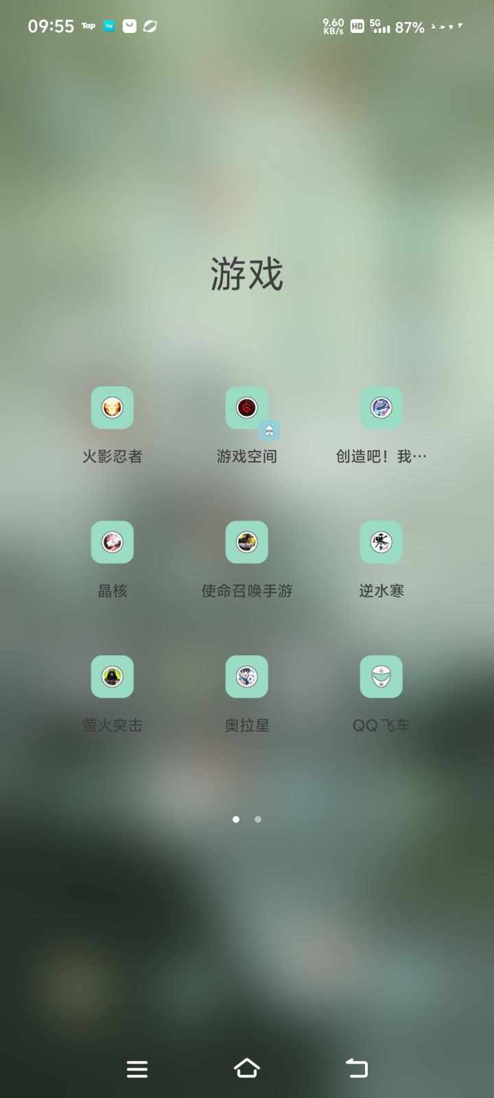 有没有啥游戏推荐玩玩[表情_微笑]截图